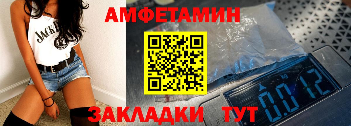АМФ 97% Каменка