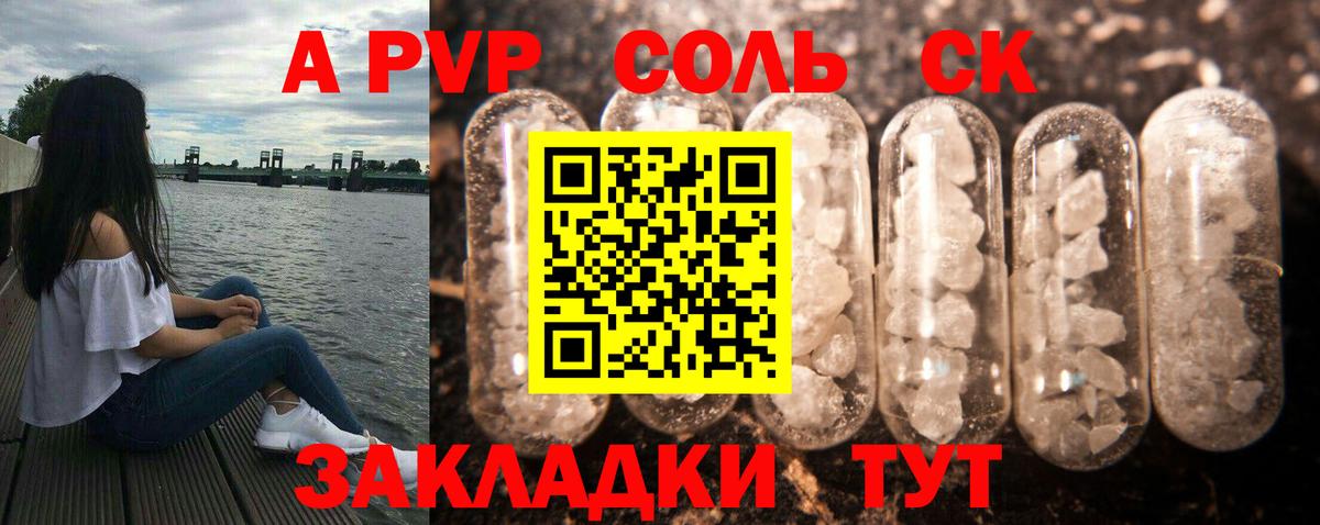 А ПВП  A PVP Crystall  Вход с VPN  Каменка 