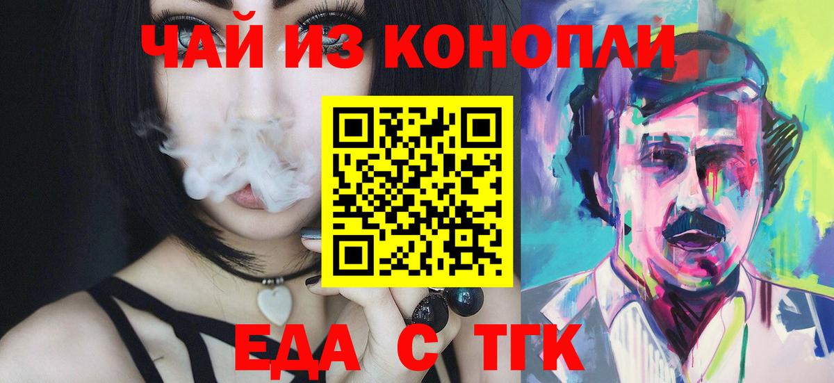 Каменка  Еда ТГК конопля  Вход с VPN 