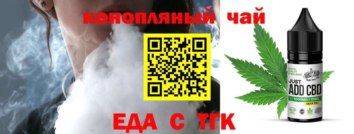 Cannafood конопля Каменка