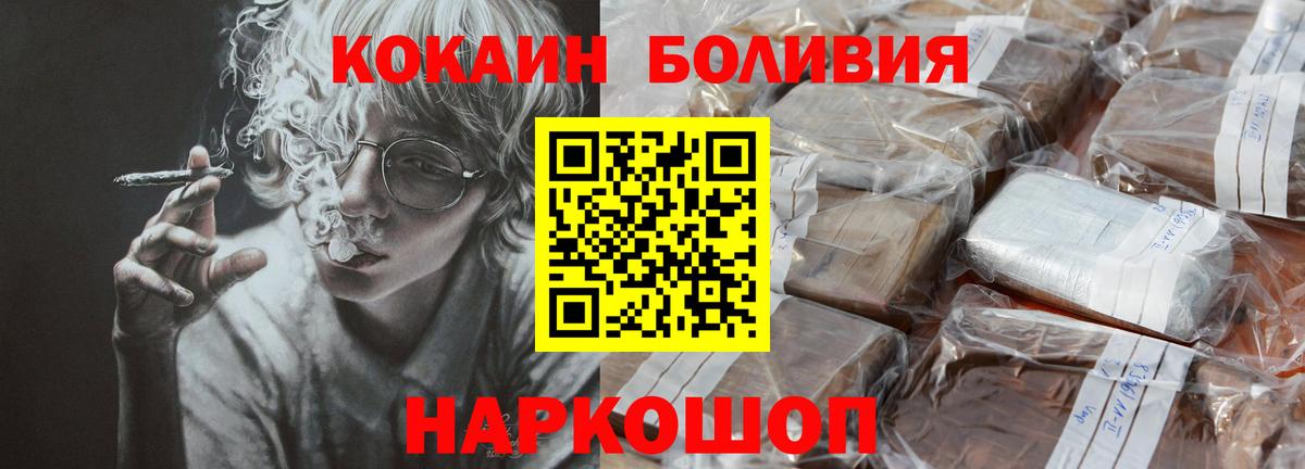 Каменка  Кокаин Эквадор  Вход с VPN 