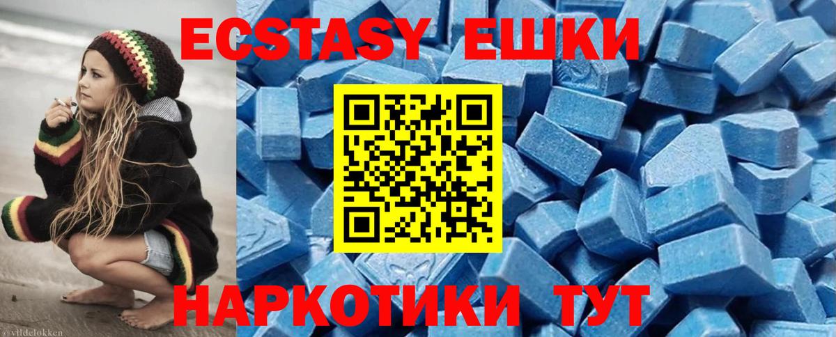 Каменка  ЭКСТАЗИ  Вход с VPN  Ecstasy Punisher  Экстази 99% 