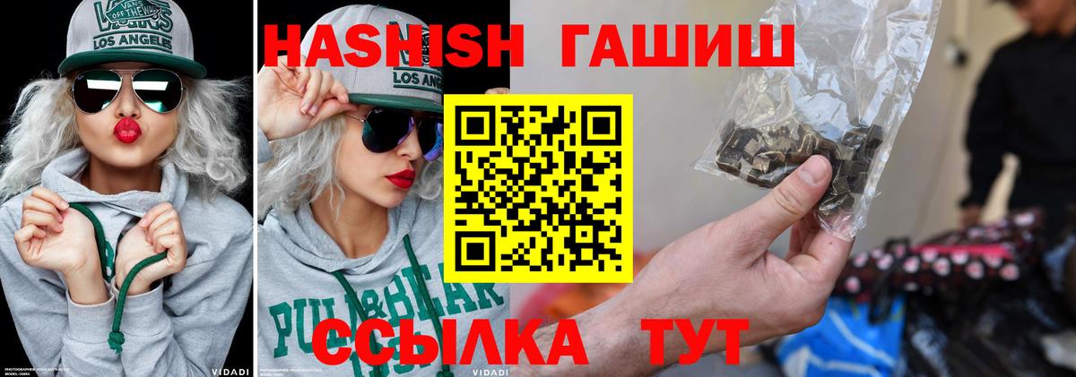 Гашиш убойный  Вход с VPN  Каменка 