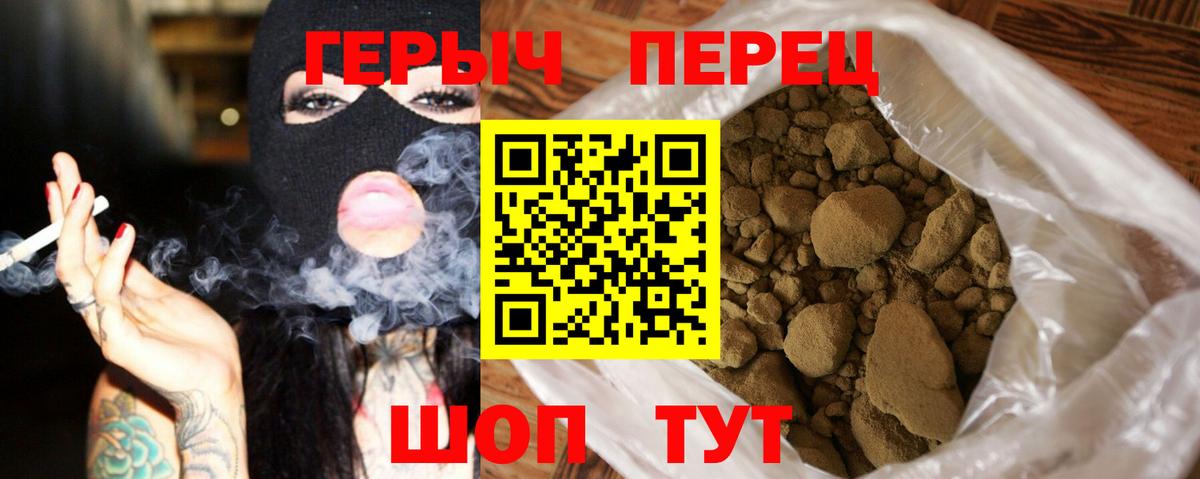 Каменка  ГЕРОИН гречка  Вход с VPN 