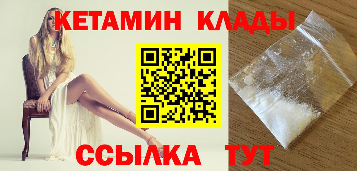 КЕТАМИН ketamine Каменка