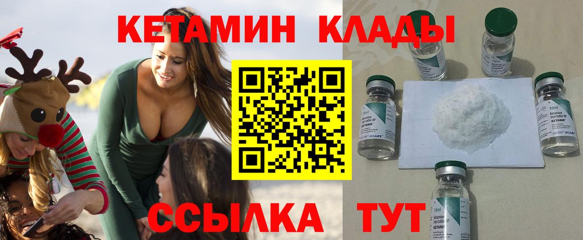 КЕТАМИН ketamine  Вход с VPN  Каменка 
