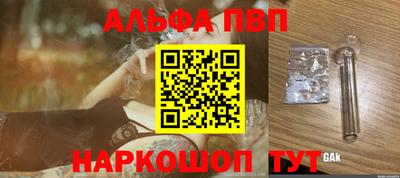 альфа пвп VHQ Бугуруслан