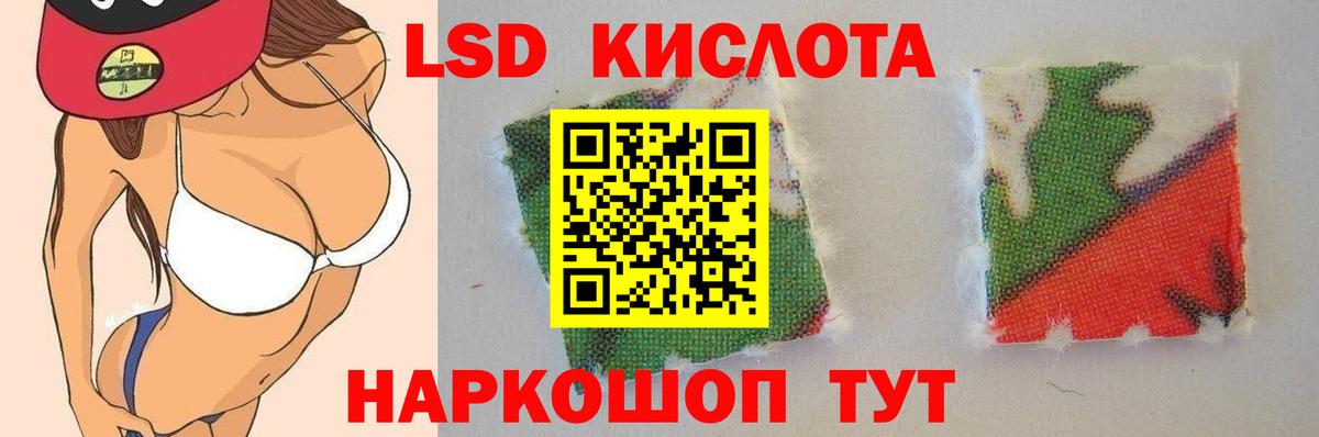 LSD-25 экстази  ЛСД экстази кислота  Вход с VPN  LSD-25 экстази кислота  Каменка 