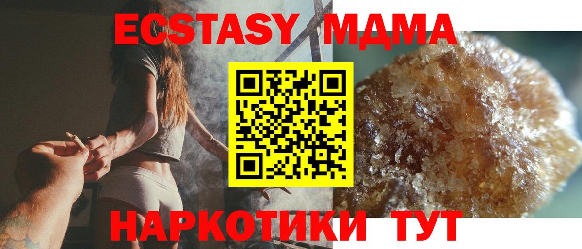 MDMA VHQ Каменка
