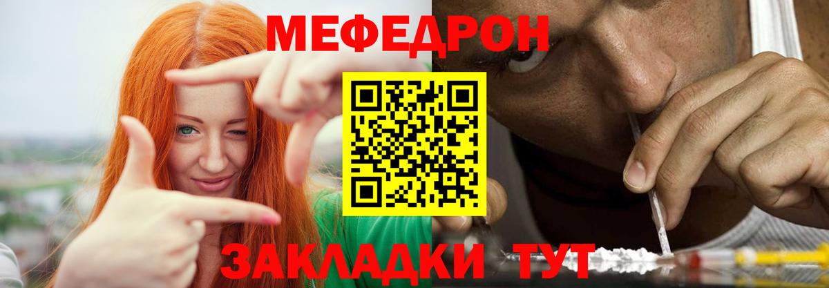 МЕФ Каменка