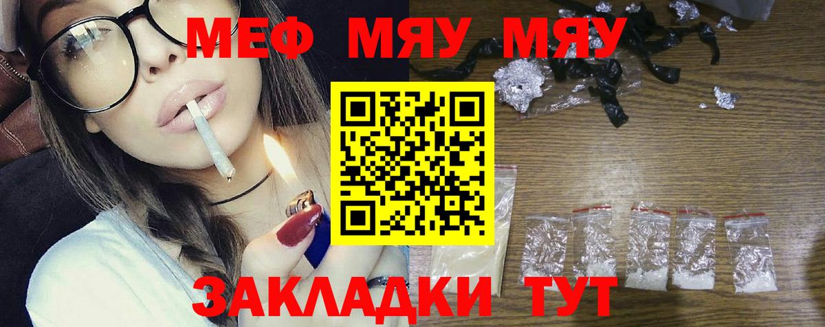 МЯУ-МЯУ мука  МЯУ-МЯУ мяу мяу  Каменка  Вход с VPN 