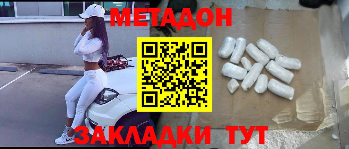 Каменка  МЕТАДОН methadone  blacksprut вход  Вход с VPN 