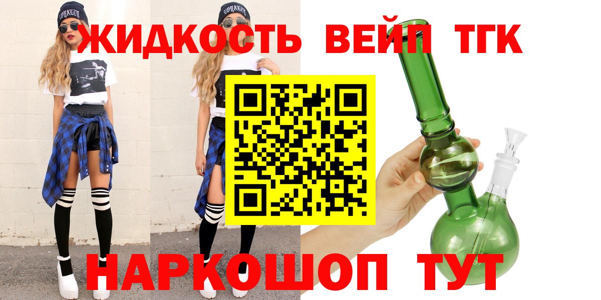 Дистиллят ТГК концентрат  Вход с VPN  ссылка на мегу ТОР  Каменка  наркотики 